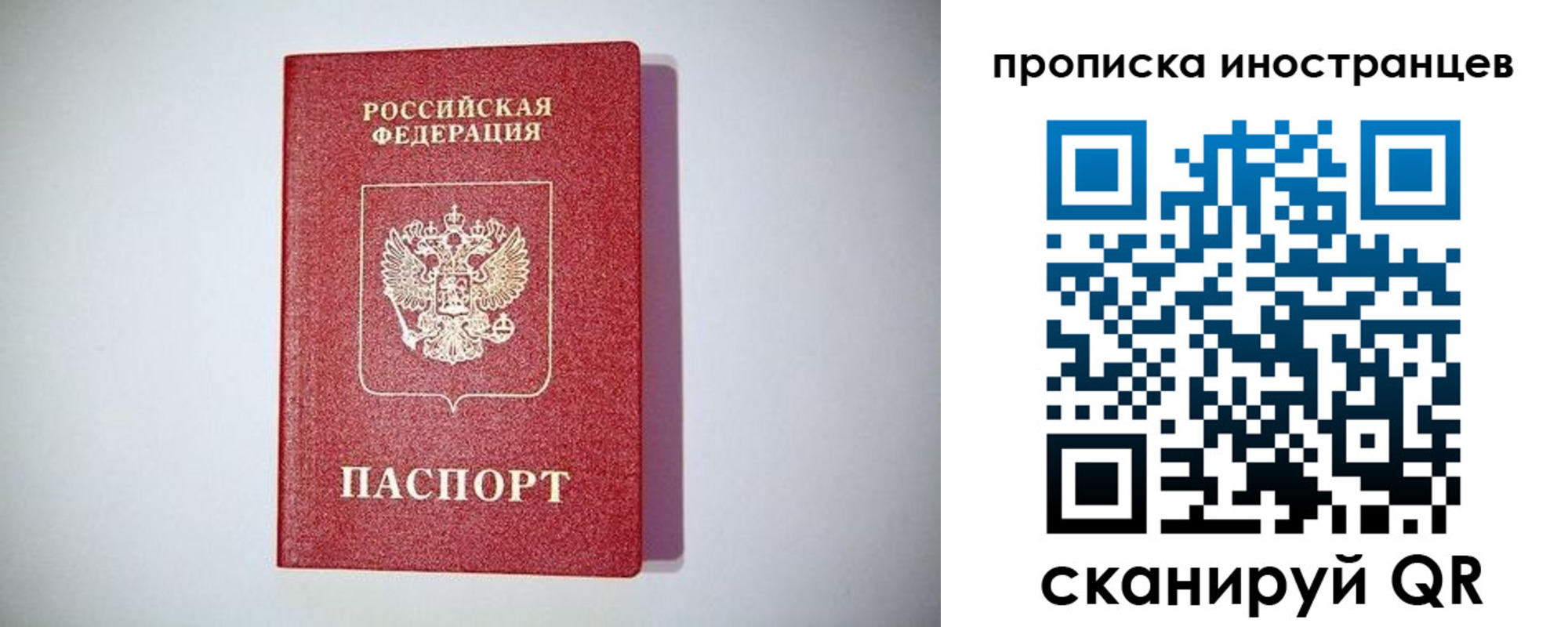 временная регистрация купить в Новоульяновске