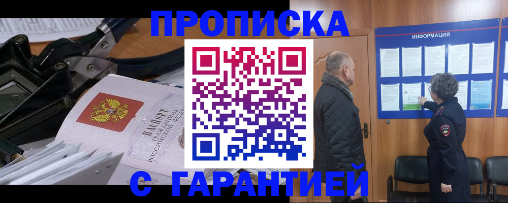 временная регистрация гарантия в Новоульяновске