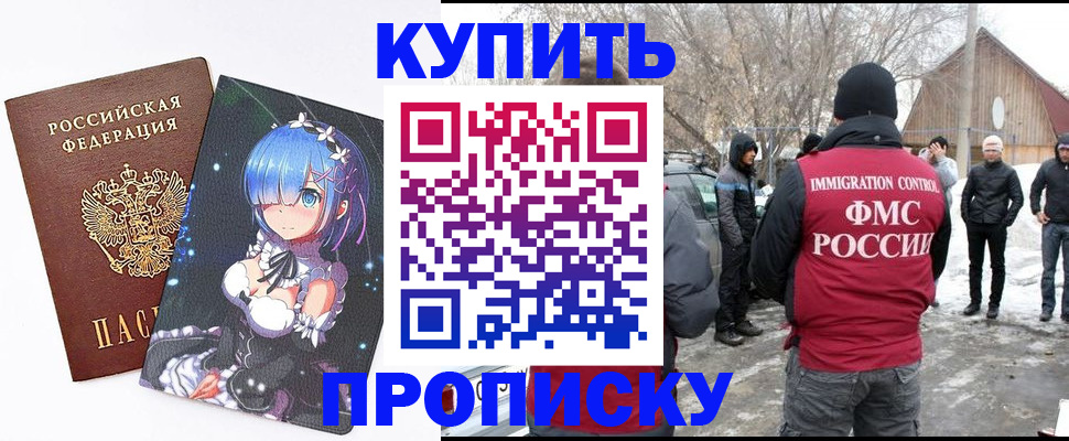 прописка для школы в Новоульяновске